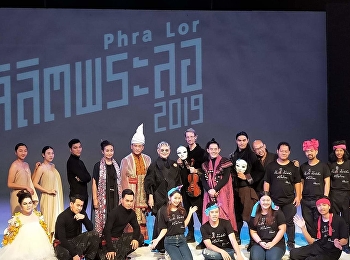 Join the show of Lilit Phra Lo 2019