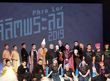 Join the show of Lilit Phra Lo 2019